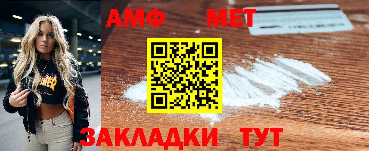 Amphetamine  Вход с VPN  Кизляр  АМФЕТАМИН Розовый  Amphetamine 
