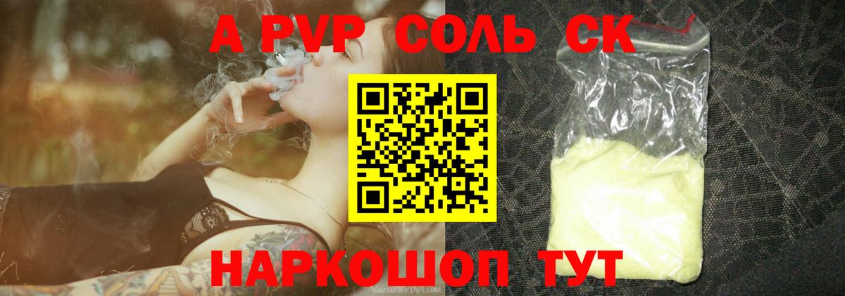 А ПВП мука Кизляр