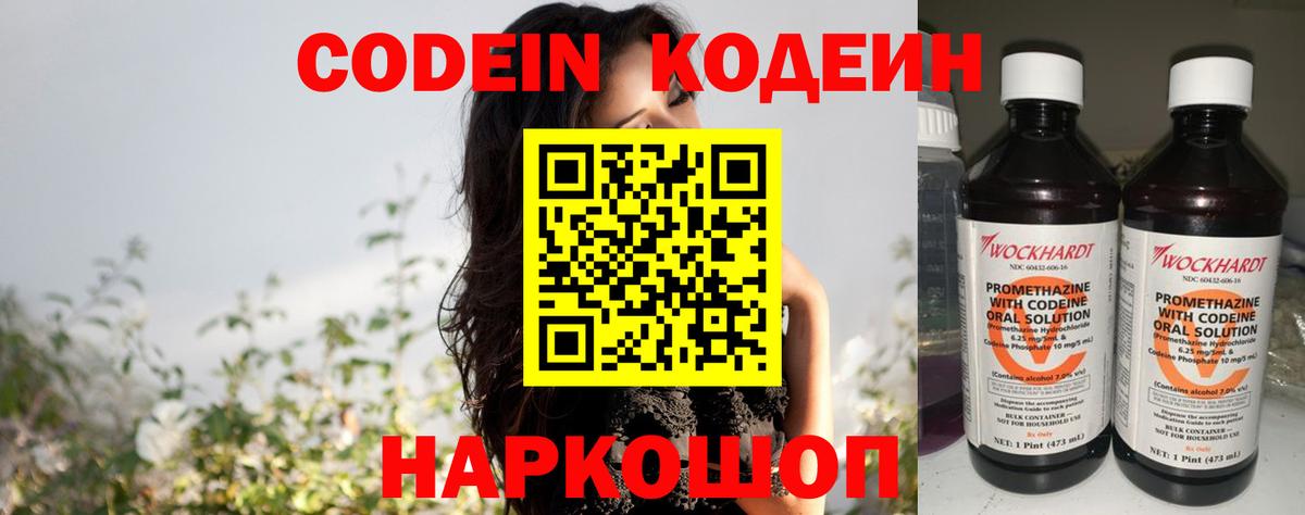 Codein Purple Drank Кизляр