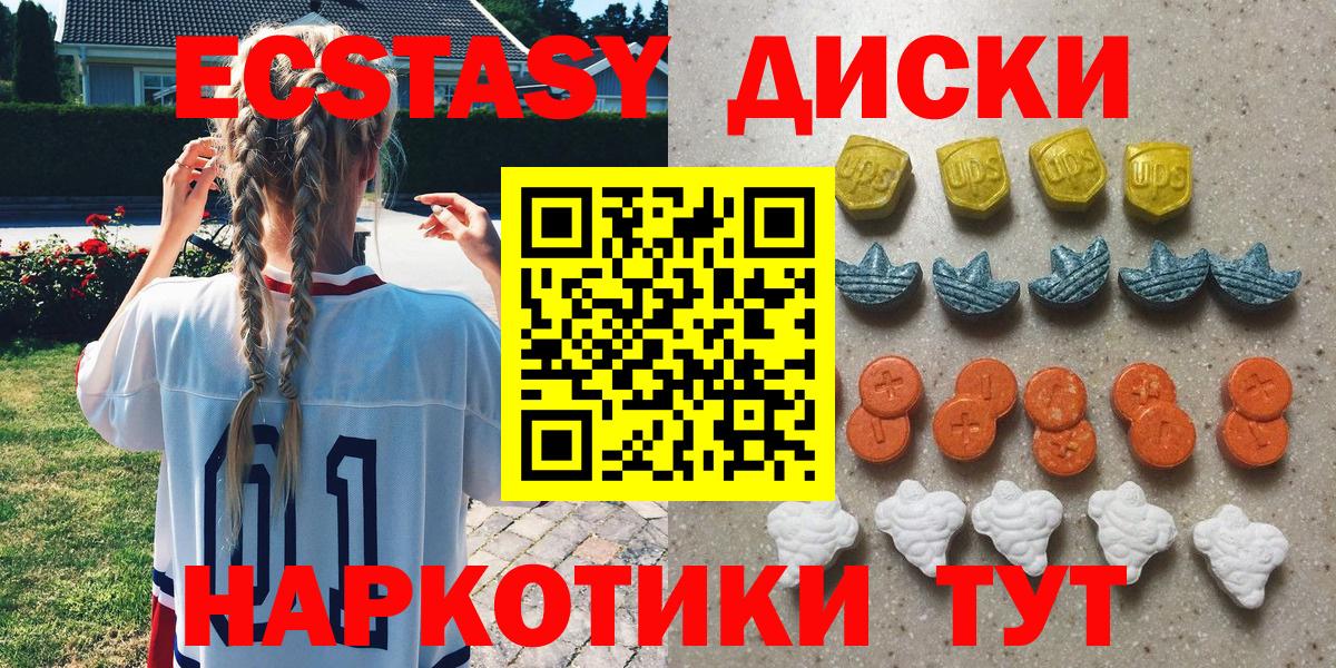 ЭКСТАЗИ mix  Вход с VPN  MEGA зеркало  Ecstasy TESLA  Кизляр 