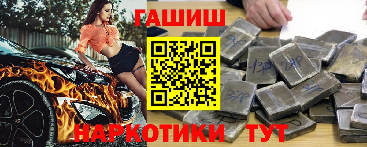 ГАШ  Вход с VPN  Кизляр  Гашиш убойный  Гашиш гашик 