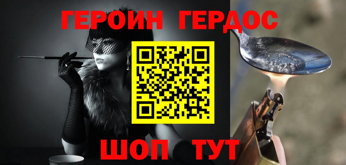 Кизляр  Героин Афган  Вход с VPN 