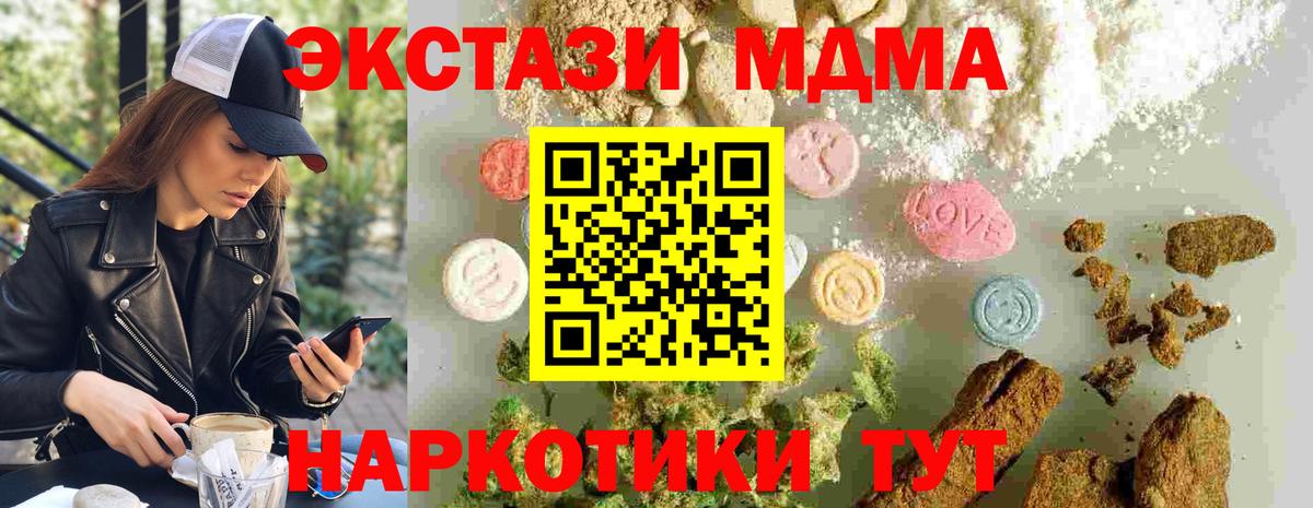 MDMA Molly Кизляр