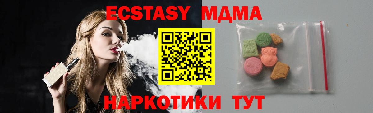 МДМА Molly  MDMA VHQ  MDMA  Вход с VPN  Кизляр 