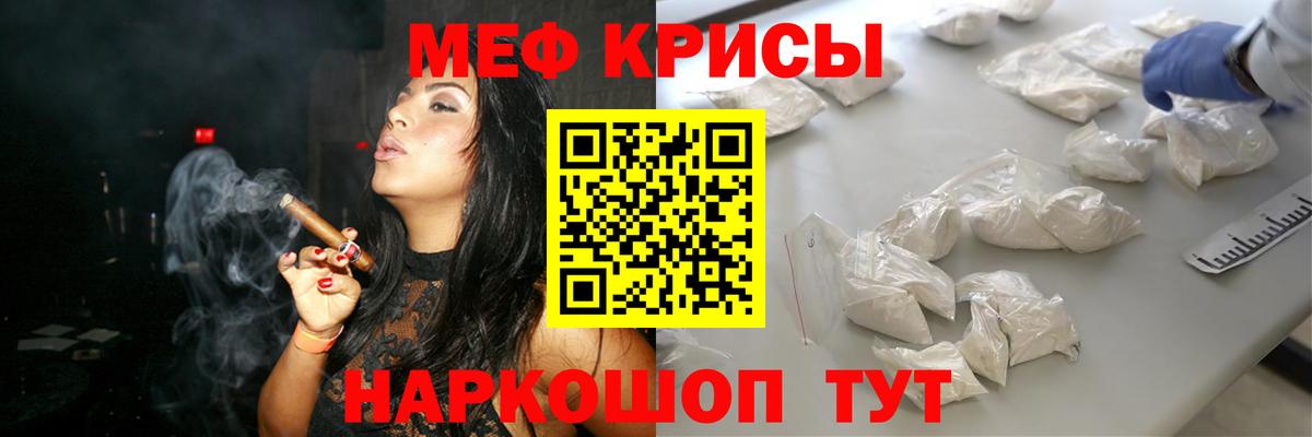 Меф кристаллы Кизляр