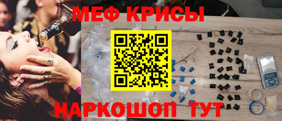 МЯУ-МЯУ 4 MMC  Вход с VPN  МЯУ-МЯУ  Мефедрон  Кизляр 
